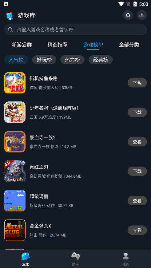 ��¹�������°�v1.11��ͼ4