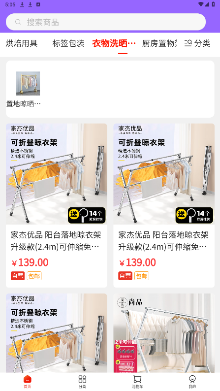 ��ƷȦapp����v1.0.0 2025���°��ͼ2