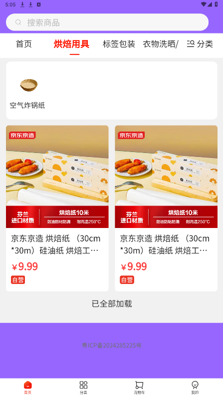 ��ƷȦapp����v1.0.0 2025���°��ͼ4