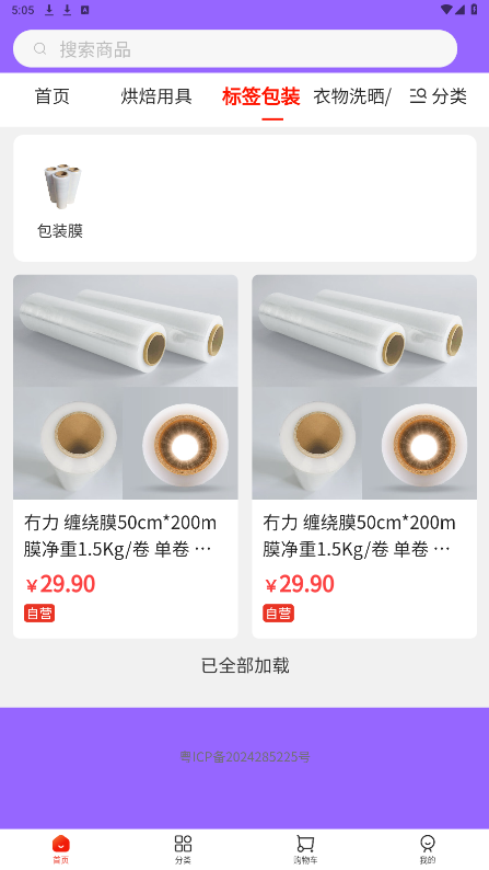 ��ƷȦapp����v1.0.0 2025���°��ͼ3
