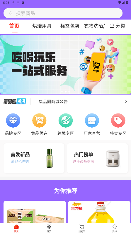 ��ƷȦapp����v1.0.0 2025���°��ͼ6