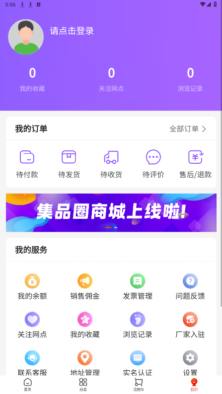 ��ƷȦapp����v1.0.0 2025���°��ͼ0