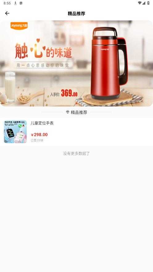�ೲ����appv1.0.3 ���°��ͼ1