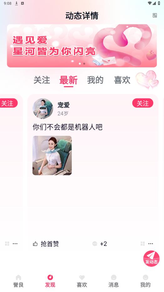 ������appv1.0.4 �ٷ����ͼ4