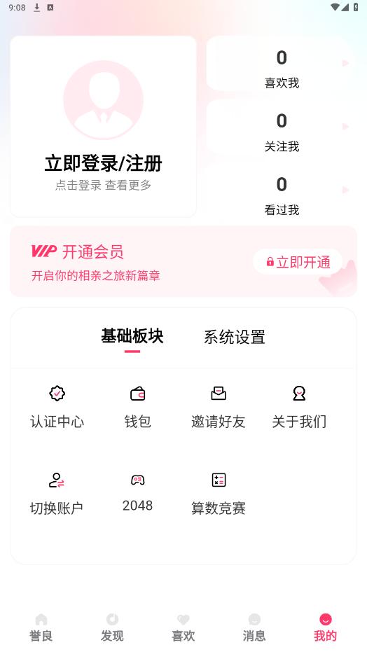 ������appv1.0.4 �ٷ����ͼ2