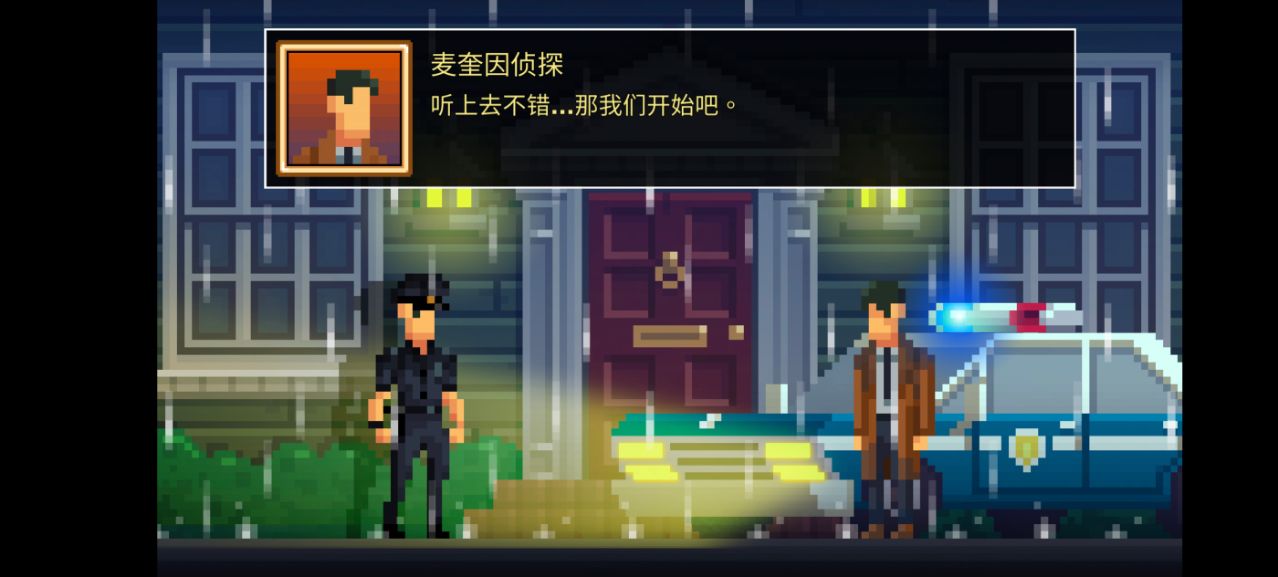 黑暗面侦探The Darkside Detective安卓版截图3