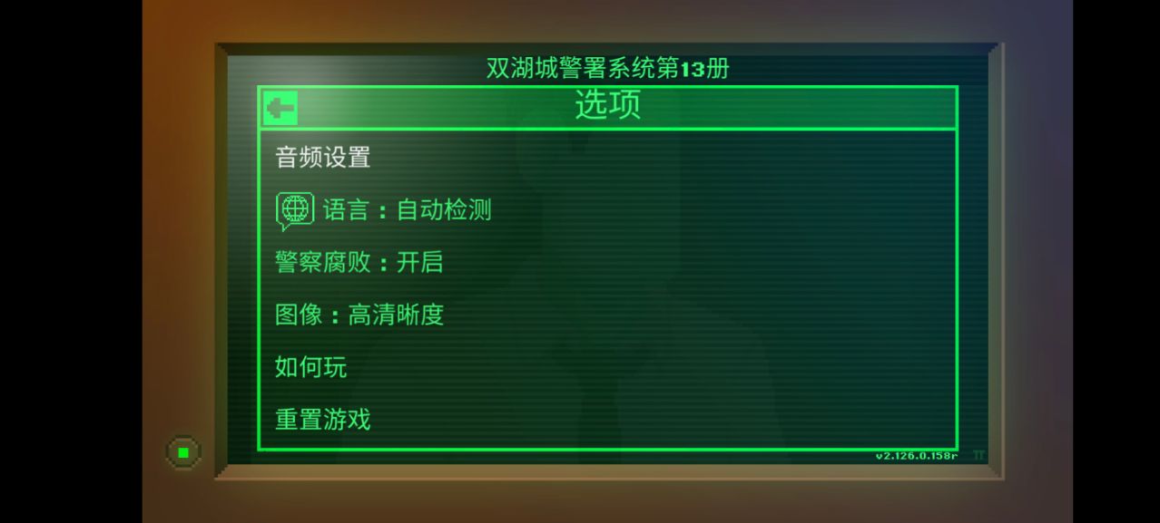 黑暗面侦探The Darkside Detective安卓版截图0
