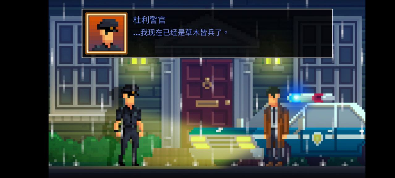 黑暗面侦探The Darkside Detective安卓版截图1