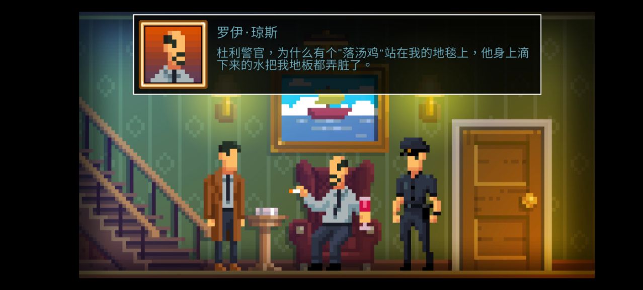 黑暗面侦探The Darkside Detective安卓版截图6