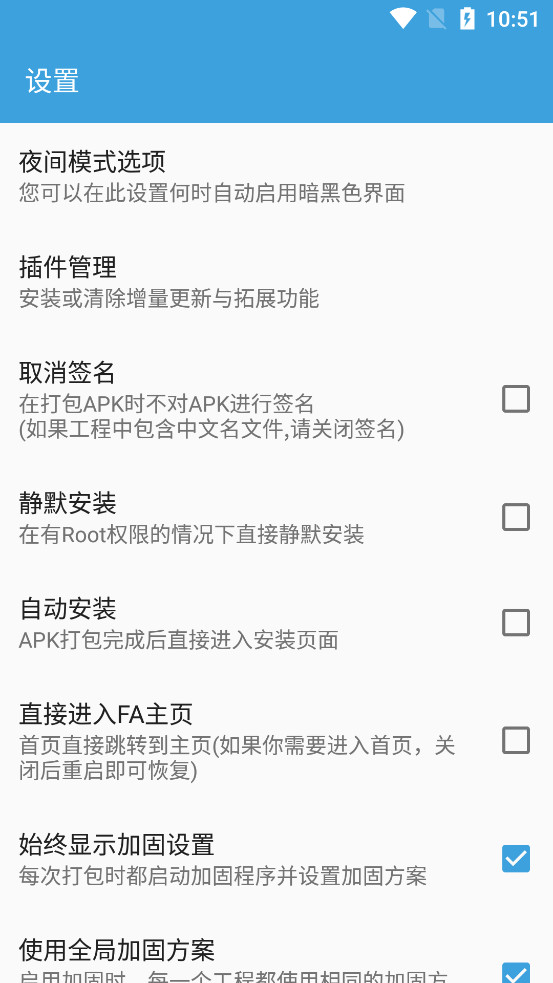 FA-���ư�ٷ���v1.5.5��ͼ7