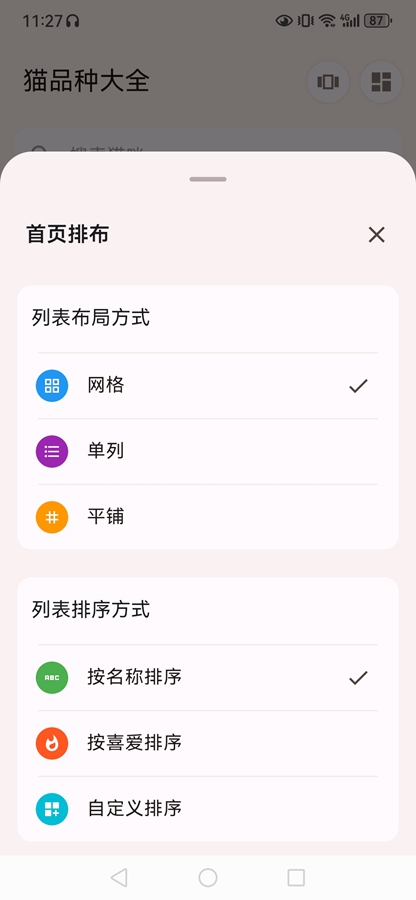 èƷ�ִ�ȫapp��ͼ1