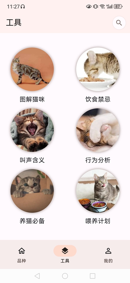 èƷ�ִ�ȫapp��ͼ2