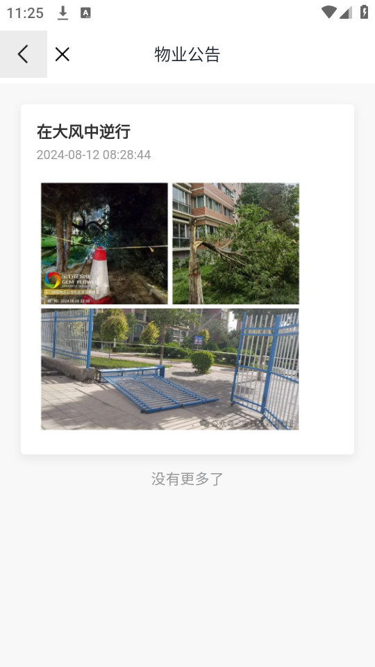 ���ݼҽɷ�appv3.0.2 ���°��ͼ0