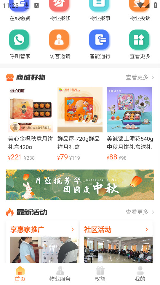 ���ݼҽɷ�appv3.0.2 ���°��ͼ1