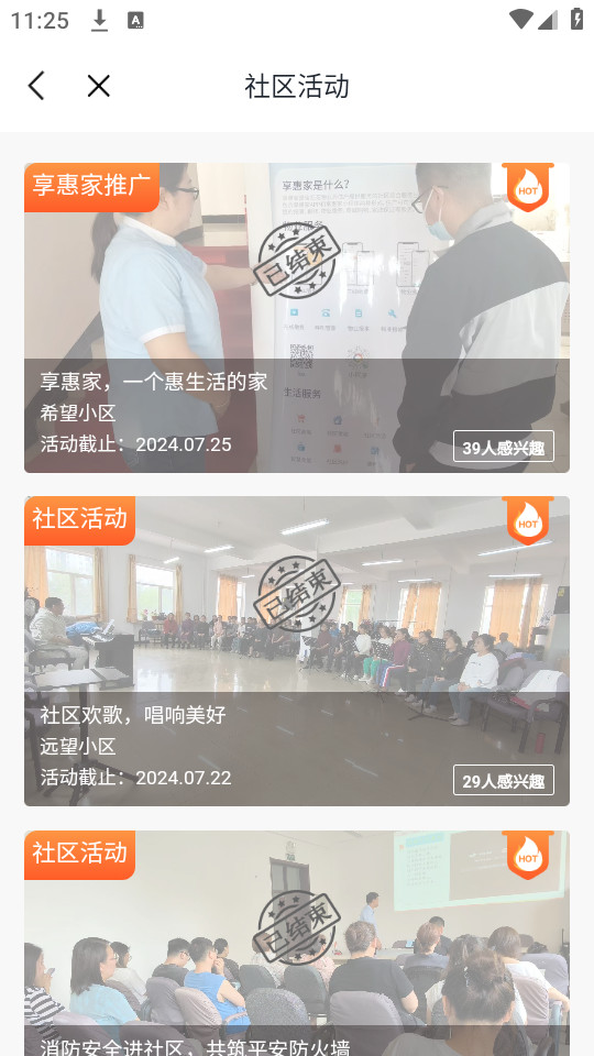 ���ݼҽɷ�appv3.0.2 ���°��ͼ2