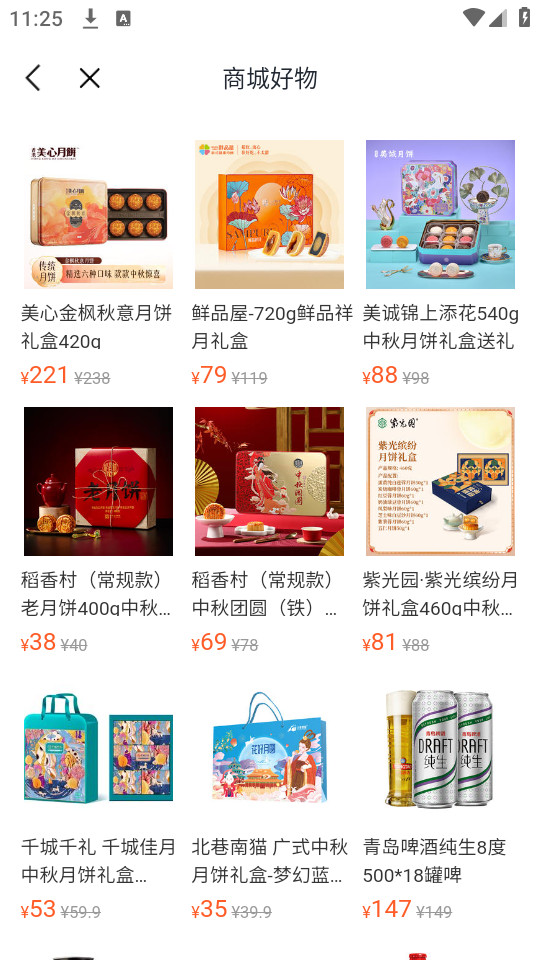 ���ݼҽɷ�appv3.0.2 ���°��ͼ3