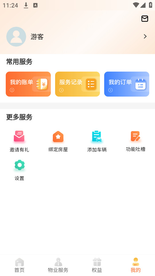 ���ݼҽɷ�appv3.0.2 ���°��ͼ4