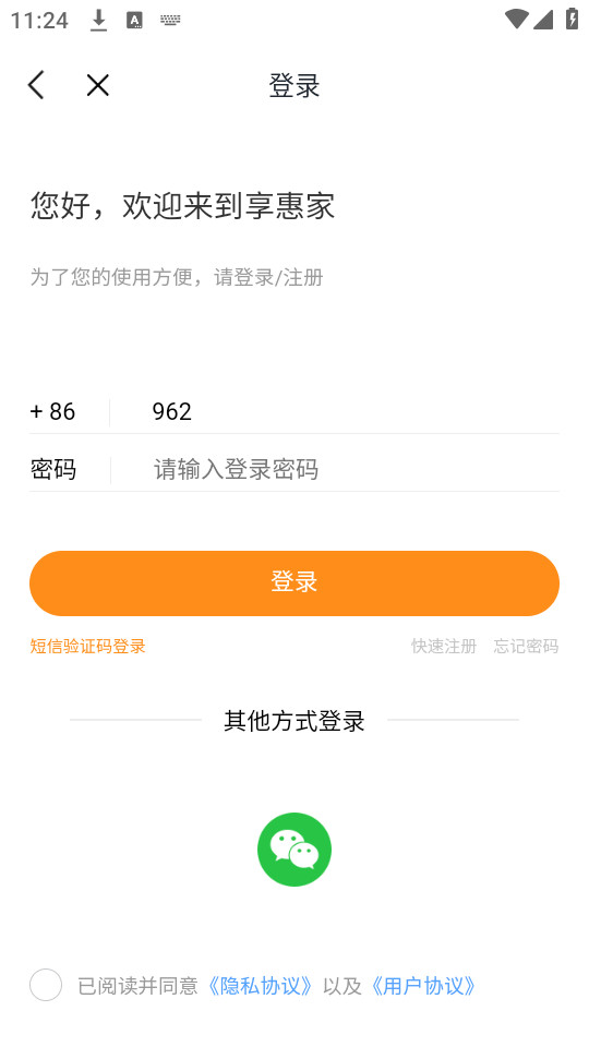 ���ݼҽɷ�appv3.0.2 ���°��ͼ6