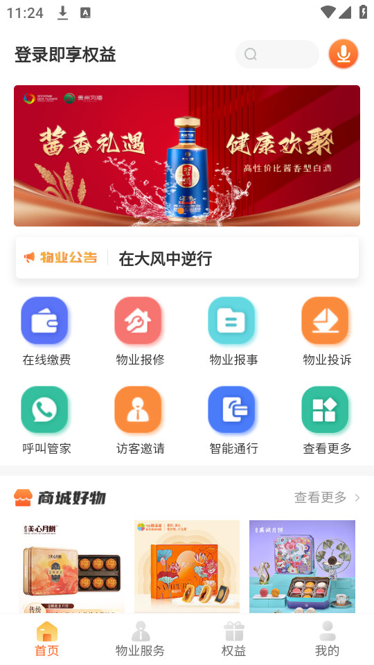 ���ݼҽɷ�appv3.0.2 ���°��ͼ8