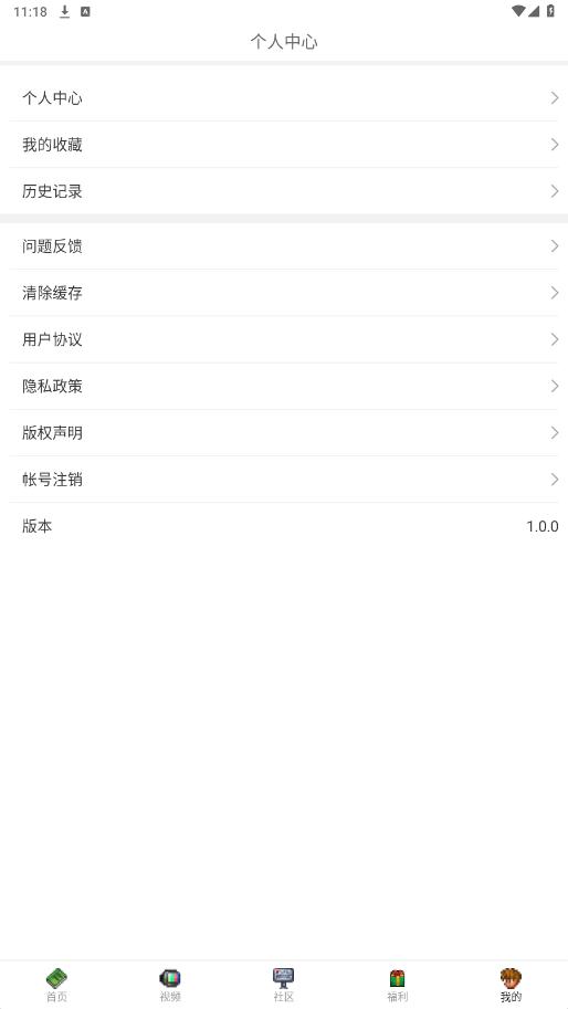 ��¶�Ⱦƹ���¶�ȹ���appv1.0.0 ���°��ͼ1