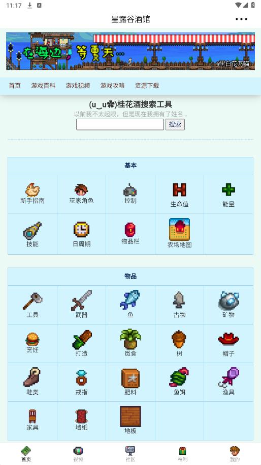 ��¶�Ⱦƹ���¶�ȹ���appv1.0.0 ���°��ͼ6