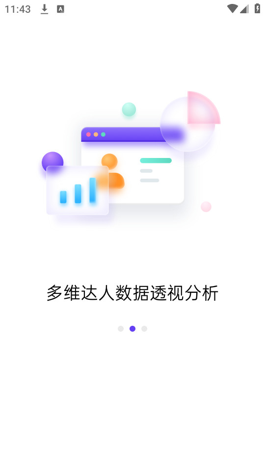 ǧ������ƽ̨v2.6.0��ͼ4