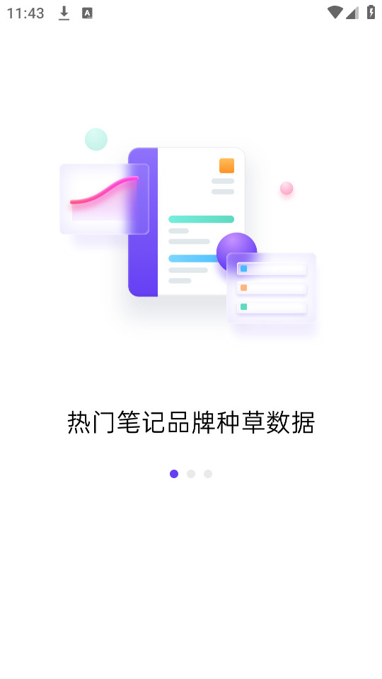 ǧ������ƽ̨v2.6.0��ͼ3