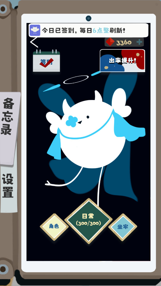夏日生存指南最新版截图0
