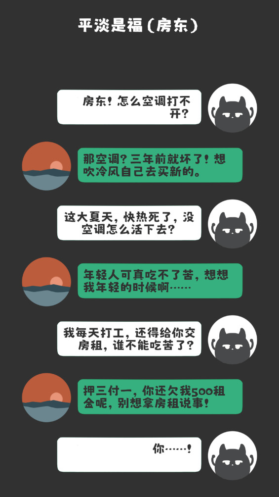 夏日生存指南最新版截图6