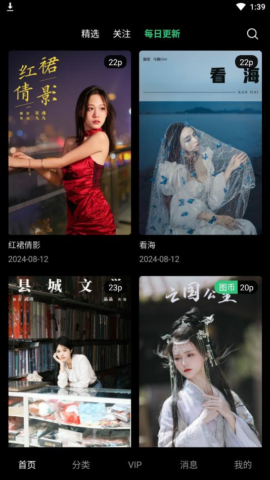 ��ͼ��app�ٷ���v3.0.1 ���°��ͼ1