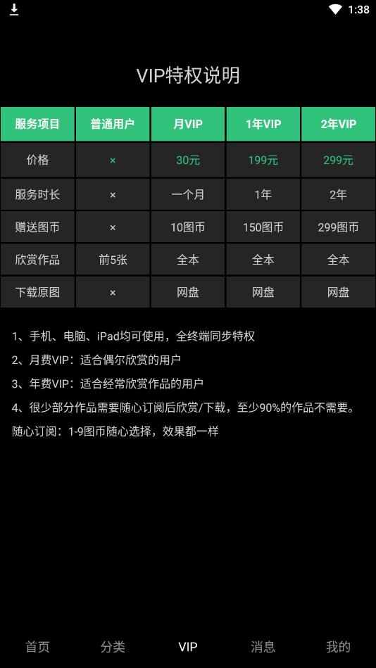 ��ͼ��app�ٷ���v3.0.1 ���°��ͼ2