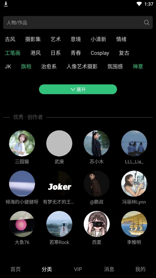 ��ͼ��app�ٷ���v3.0.1 ���°��ͼ6