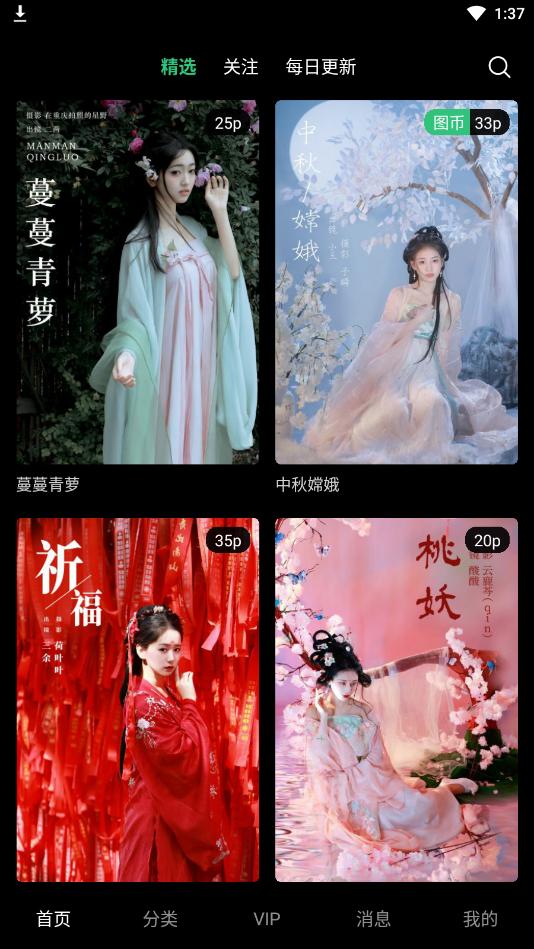 ��ͼ��app�ٷ���v3.0.1 ���°��ͼ5