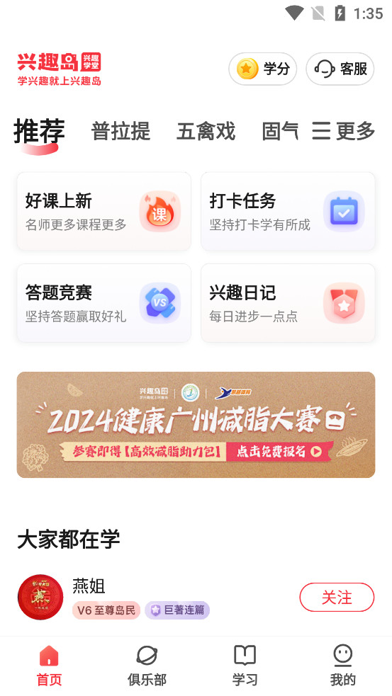 ��Ȥ��app�ٷ����°汾v4.2.00��ͼ0