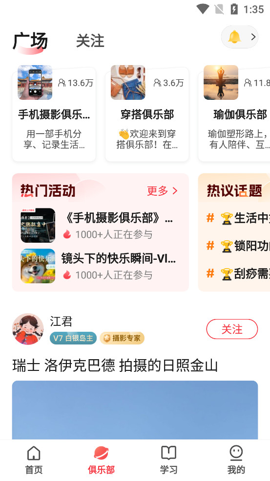 ��Ȥ��app�ٷ����°汾v4.2.00��ͼ2