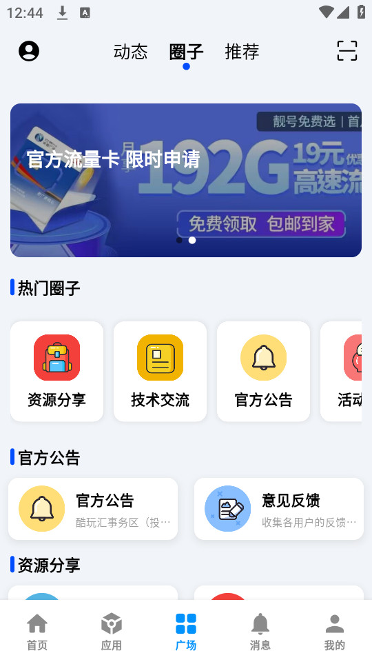 ����Ӧ��ƽ̨v2.1.1��ͼ1