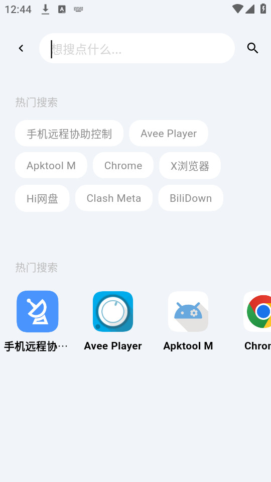 ����Ӧ��ƽ̨v2.1.1��ͼ2