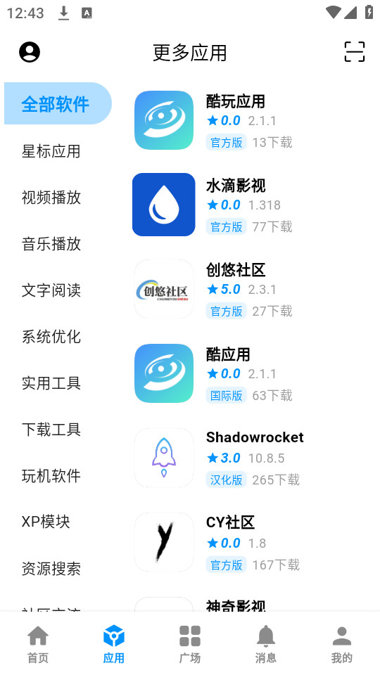 ����Ӧ��ƽ̨v2.1.1��ͼ0