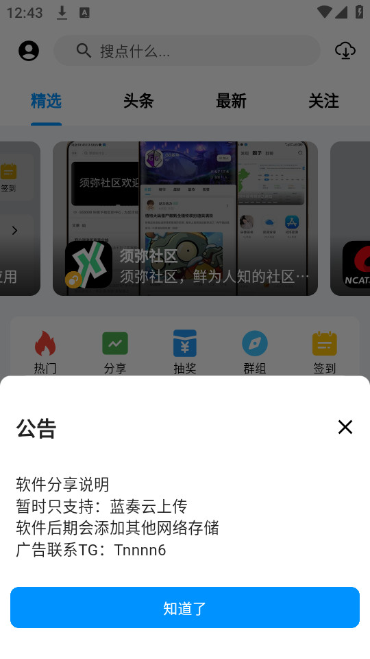����Ӧ��ƽ̨v2.1.1��ͼ3