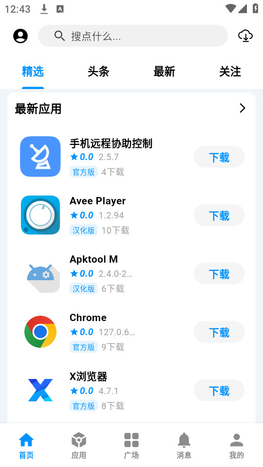 ����Ӧ��ƽ̨v2.1.1��ͼ5