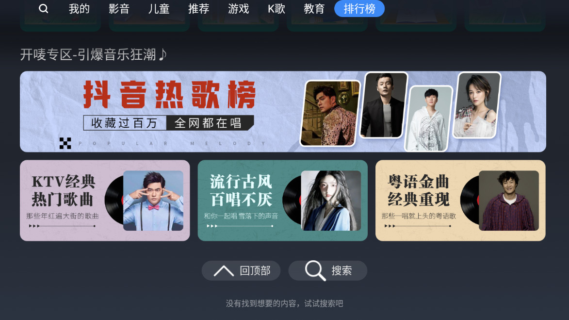 ����Ӧ���̵�tv��v2.2.6.0 ���Ӱ��ͼ4