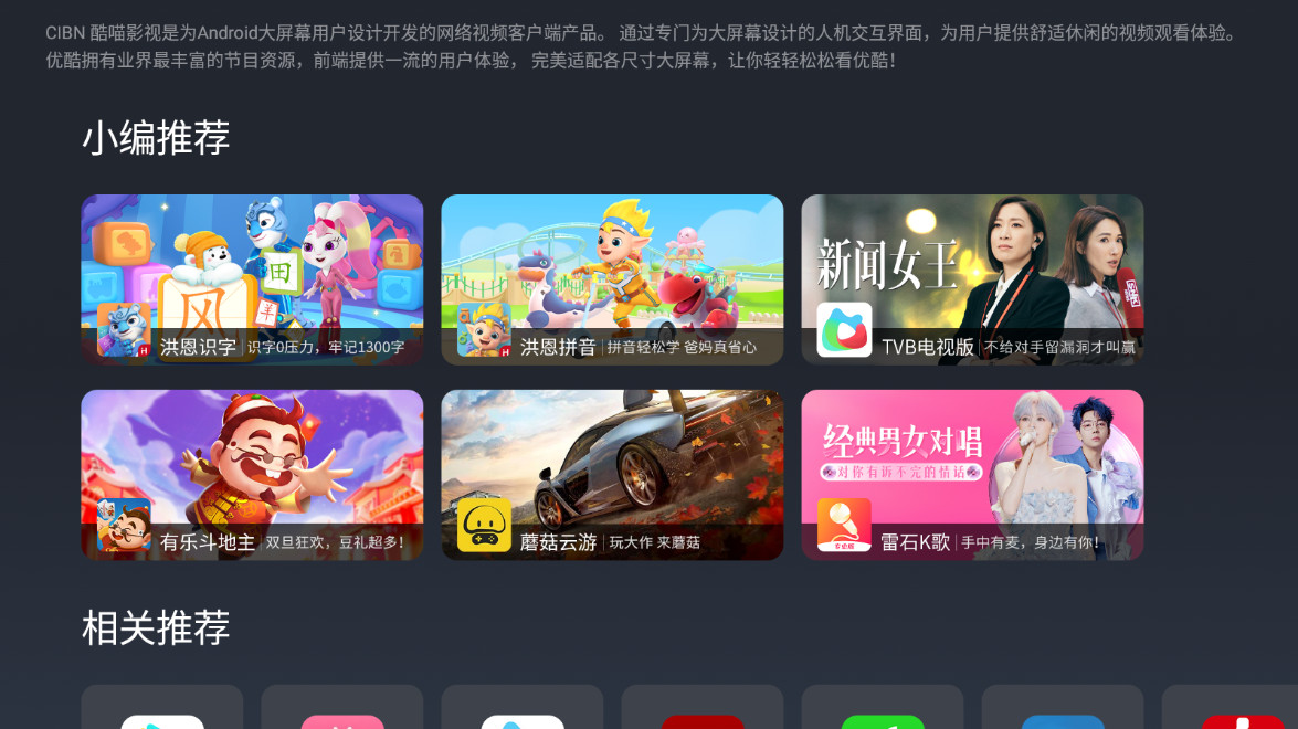 ����Ӧ���̵�tv��v2.2.6.0 ���Ӱ��ͼ7