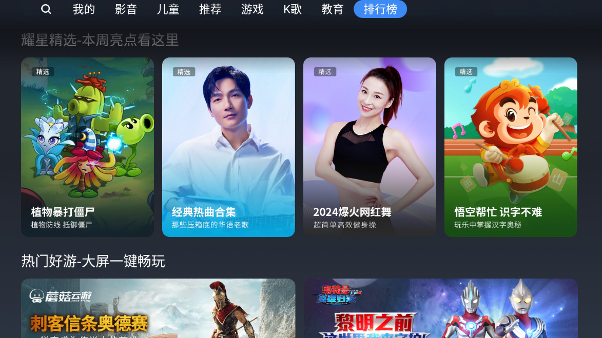 ����Ӧ���̵�tv��v2.2.6.0 ���Ӱ��ͼ6