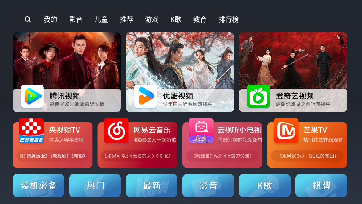 ����Ӧ���̵�tv��v2.2.6.0 ���Ӱ��ͼ0