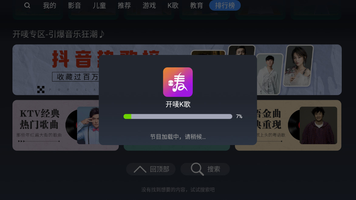����Ӧ���̵�tv��v2.2.6.0 ���Ӱ��ͼ5