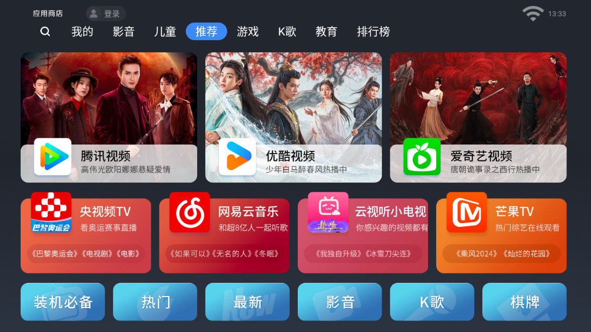 ����Ӧ���̵�tv��v2.2.6.0 ���Ӱ��ͼ2