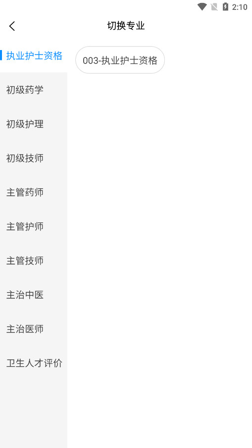 �����ʸ���ѧ����app���°汾v3.1.0 �ֻ����ͼ0