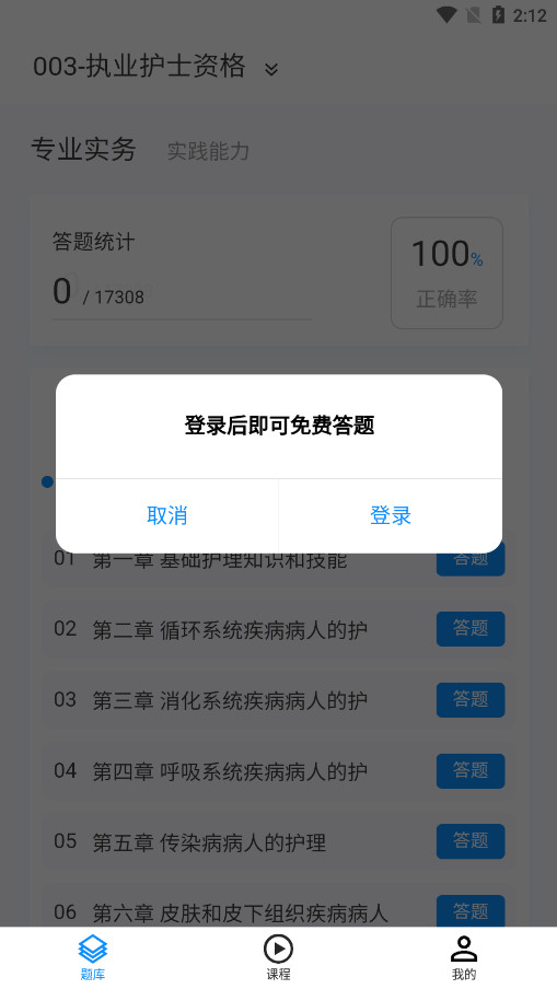 �����ʸ���ѧ����app���°汾v3.1.0 �ֻ����ͼ2