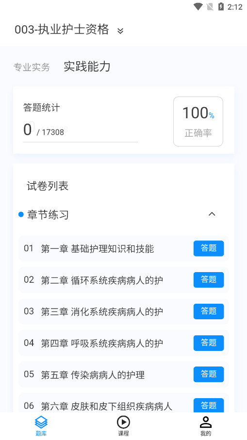 �����ʸ���ѧ����app���°汾v3.1.0 �ֻ����ͼ4