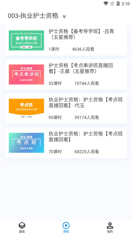 �����ʸ���ѧ����app���°汾v3.1.0 �ֻ����ͼ3